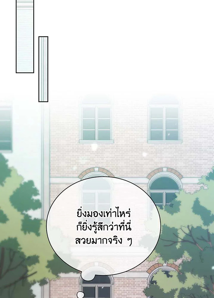 อ่านมังงะ Necromancer Academy’s Genius Summoner ตอนที่ 88/84.jpg