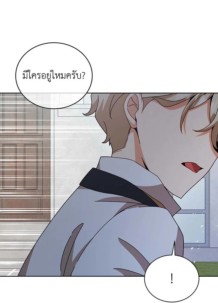 อ่านมังงะ Necromancer Academy’s Genius Summoner ตอนที่ 88/88.jpg