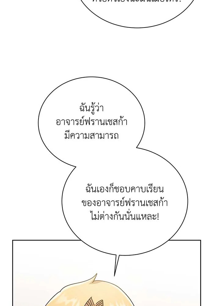 อ่านมังงะ Necromancer Academy’s Genius Summoner ตอนที่ 87/89.jpg