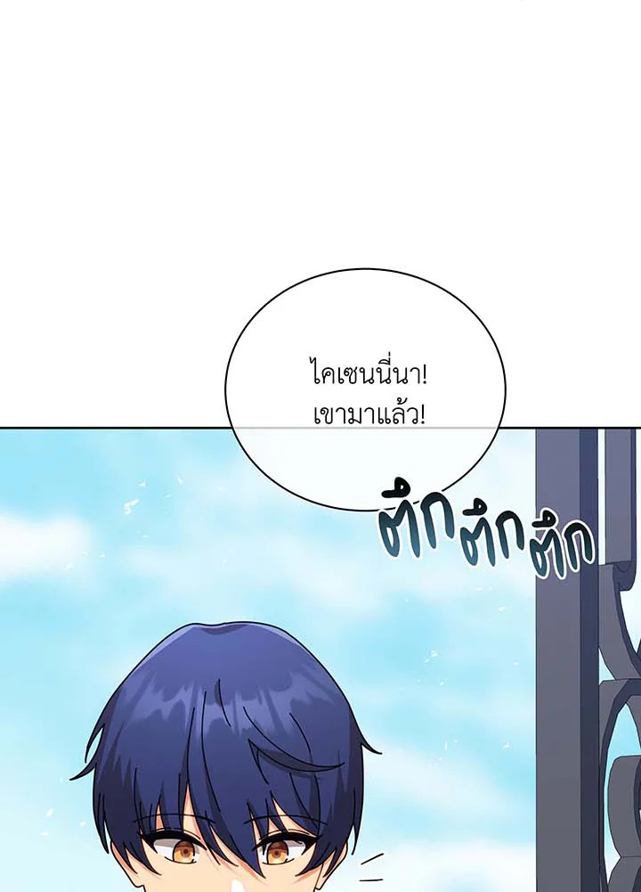 อ่านมังงะ Necromancer Academy’s Genius Summoner ตอนที่ 88/89.jpg
