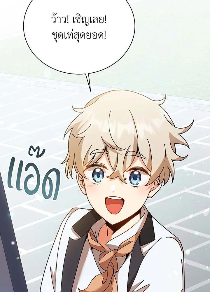 อ่านมังงะ Necromancer Academy’s Genius Summoner ตอนที่ 88/91.jpg