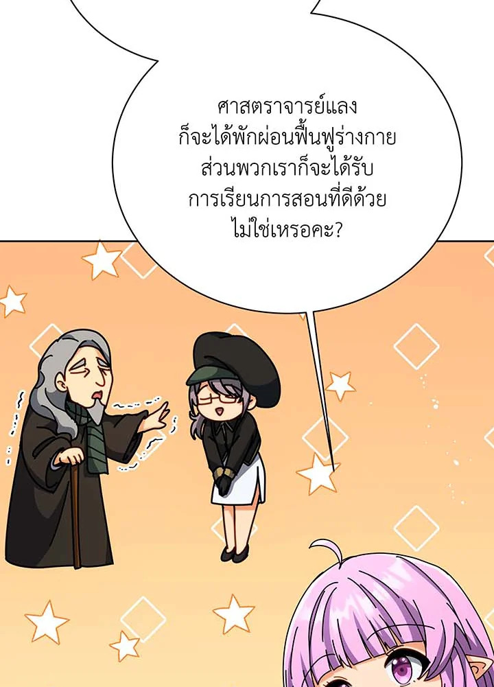 อ่านมังงะ Necromancer Academy’s Genius Summoner ตอนที่ 87/93.jpg