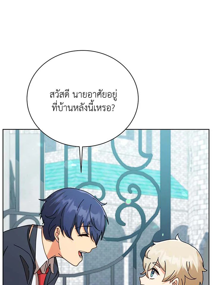 อ่านมังงะ Necromancer Academy’s Genius Summoner ตอนที่ 88/93.jpg