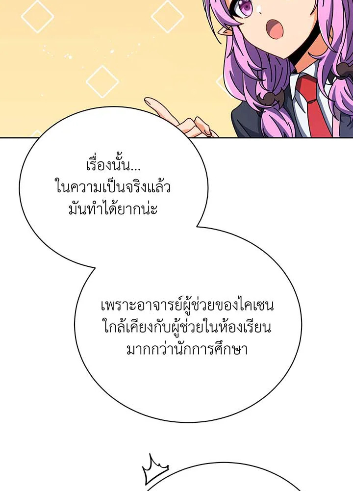 อ่านมังงะ Necromancer Academy’s Genius Summoner ตอนที่ 87/94.jpg