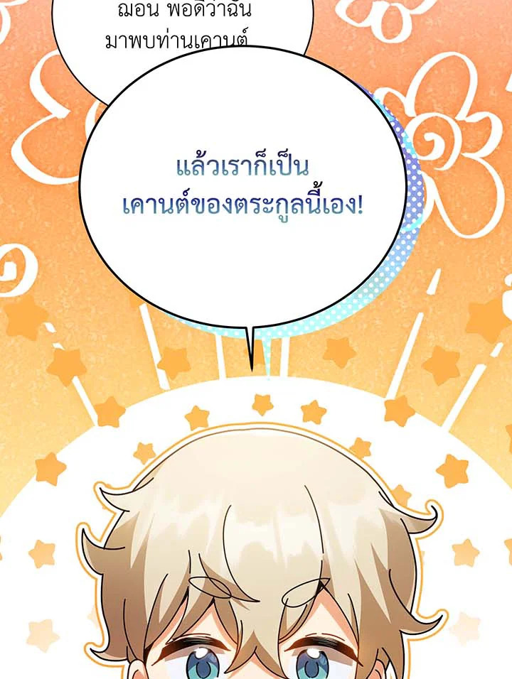 อ่านมังงะ Necromancer Academy’s Genius Summoner ตอนที่ 88/95.jpg