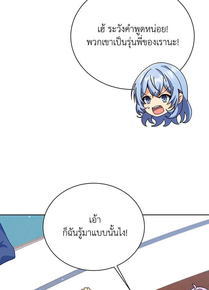 อ่านมังงะ Necromancer Academy’s Genius Summoner ตอนที่ 87/95.jpg
