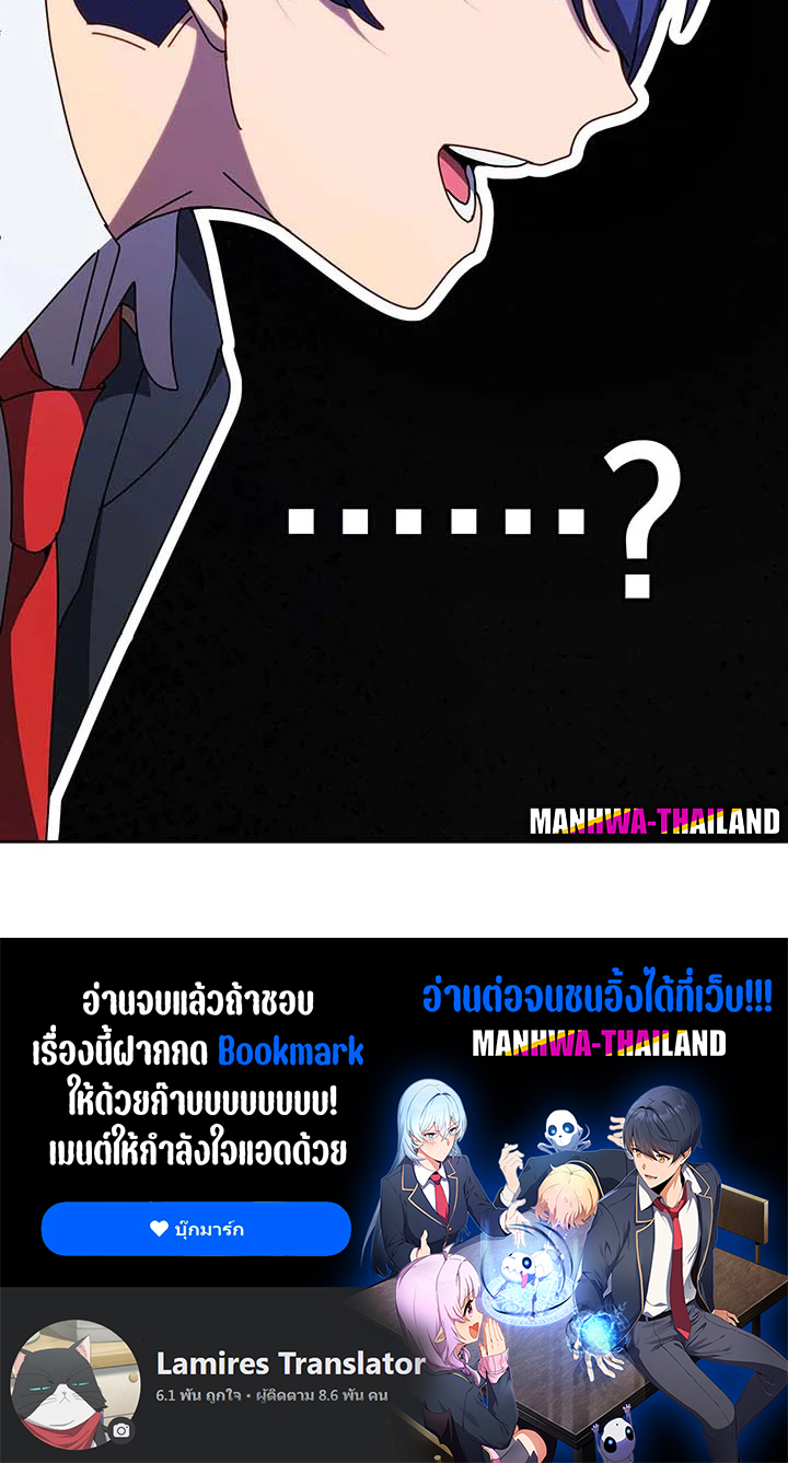 อ่านมังงะ Necromancer Academy’s Genius Summoner ตอนที่ 88/98.jpg