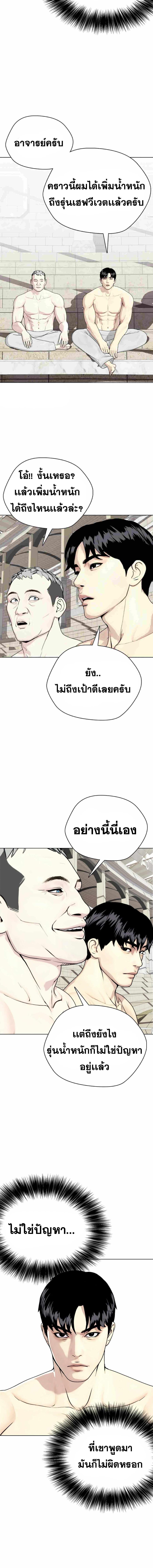 อ่านมังงะ Bullying Is Too Good At Martial ตอนที่ 48/0_2.jpg