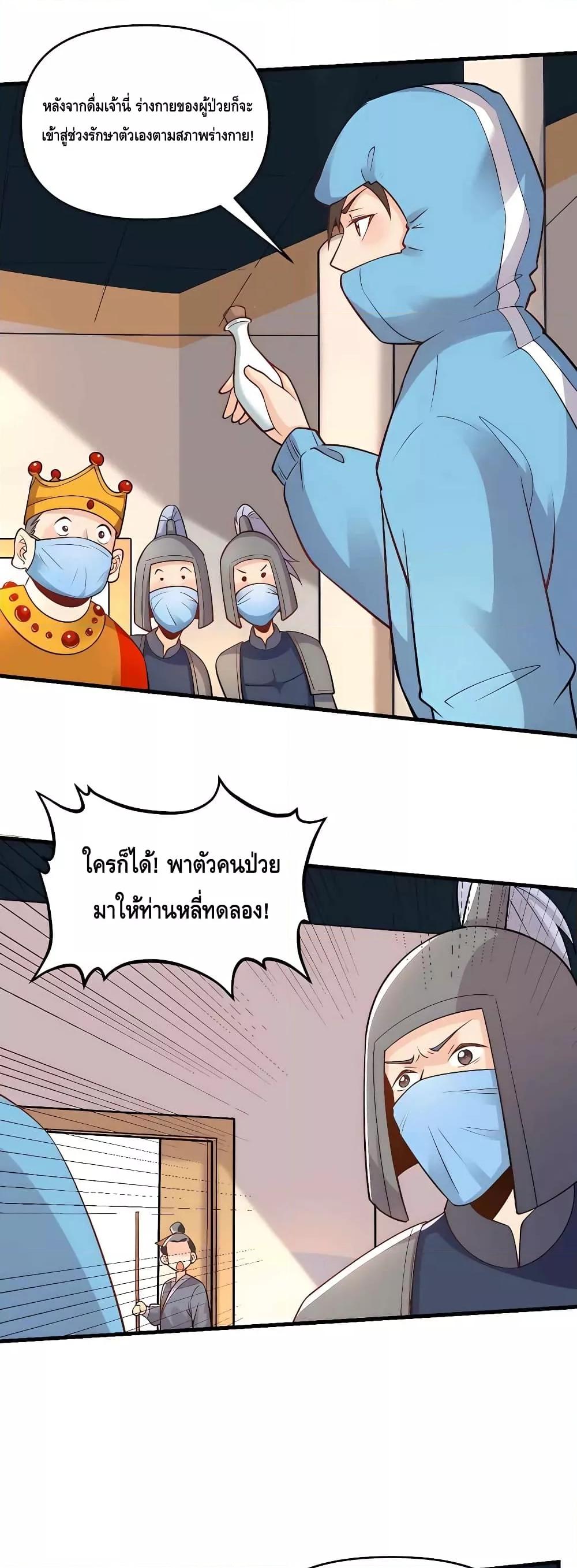 อ่านมังงะ It Turns Out That I Am A Big Cultivator ตอนที่ 145/11.jpg