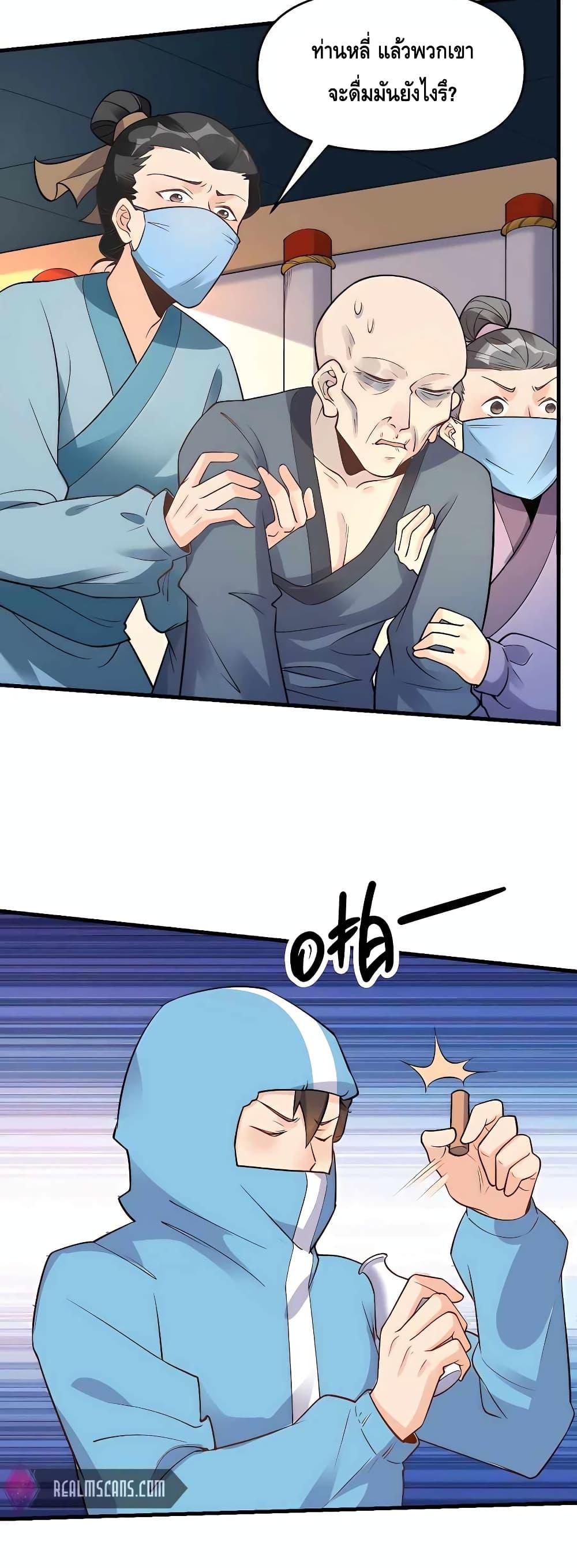 อ่านมังงะ It Turns Out That I Am A Big Cultivator ตอนที่ 145/12.jpg