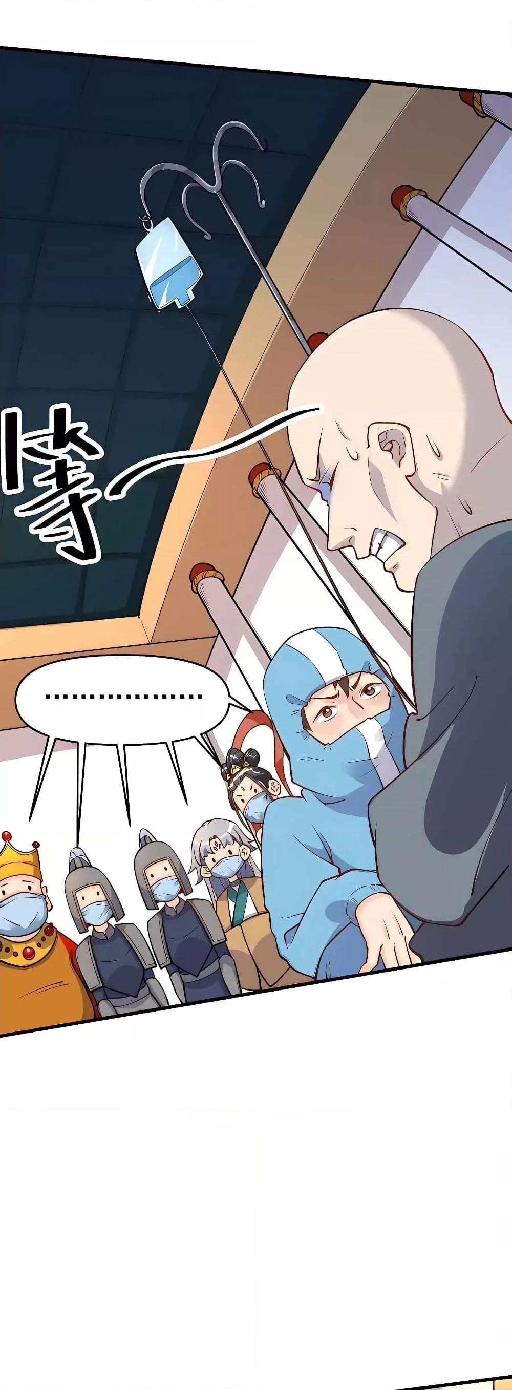 อ่านมังงะ It Turns Out That I Am A Big Cultivator ตอนที่ 145/15.jpg