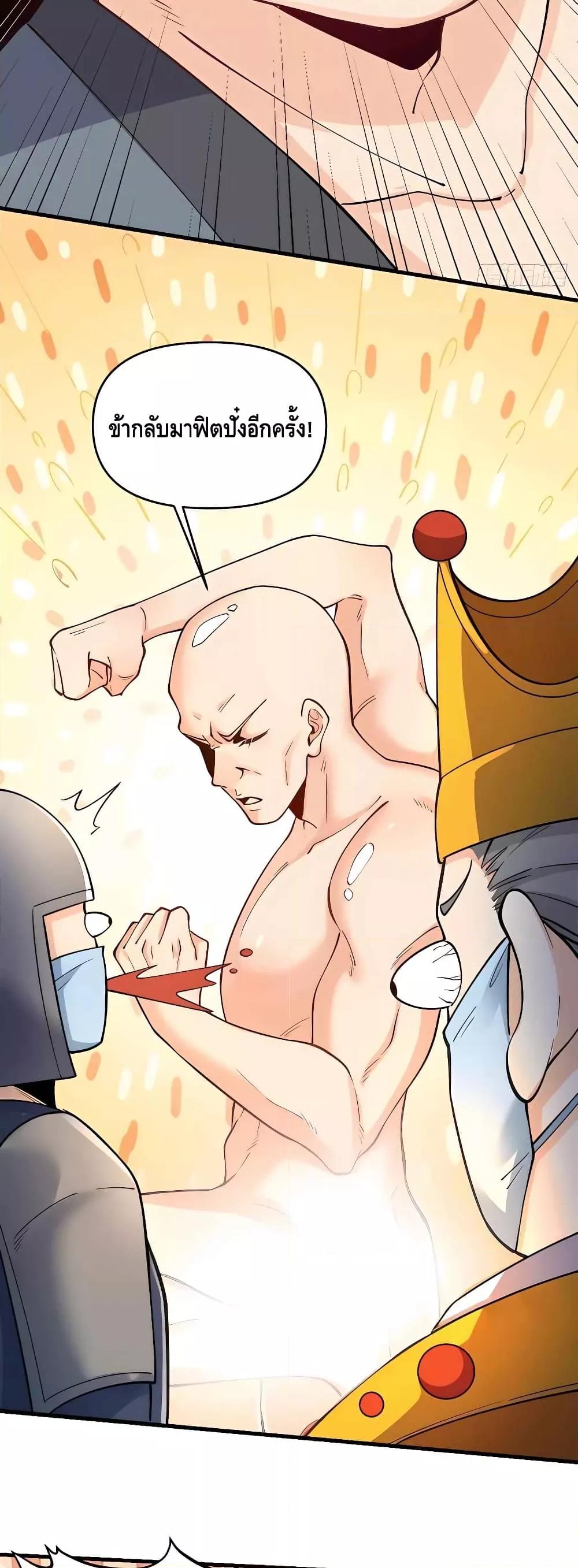 อ่านมังงะ It Turns Out That I Am A Big Cultivator ตอนที่ 145/17.jpg