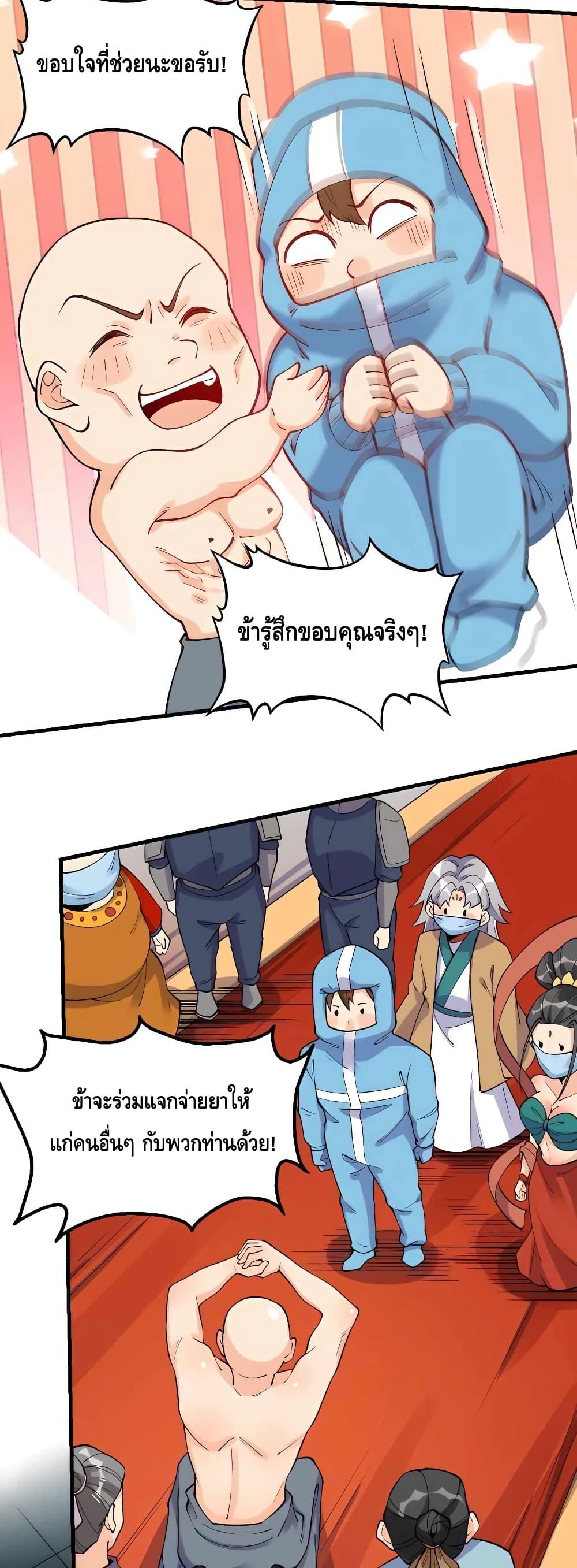 อ่านมังงะ It Turns Out That I Am A Big Cultivator ตอนที่ 145/18.jpg