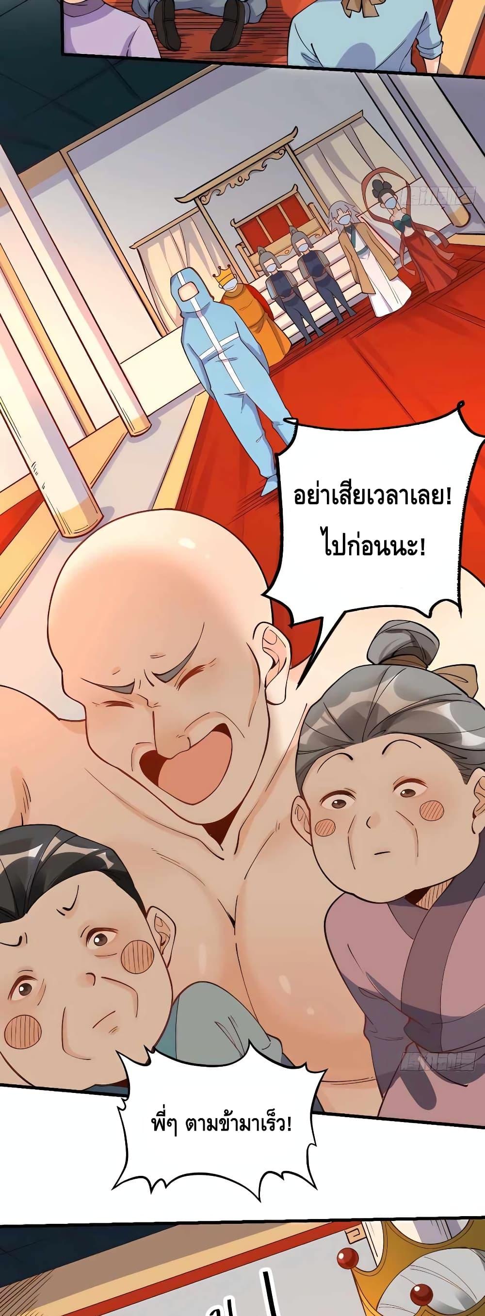 อ่านมังงะ It Turns Out That I Am A Big Cultivator ตอนที่ 145/19.jpg