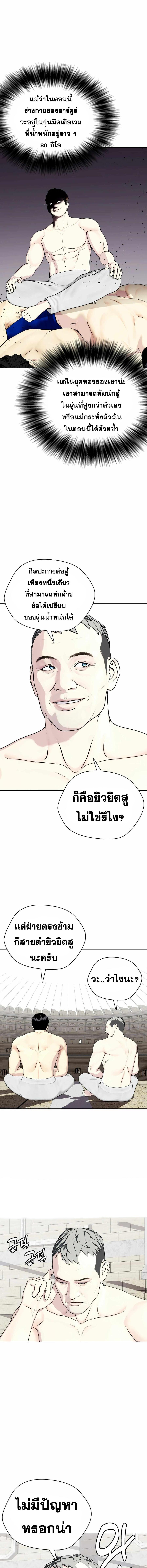 อ่านมังงะ Bullying Is Too Good At Martial ตอนที่ 48/1_0.jpg