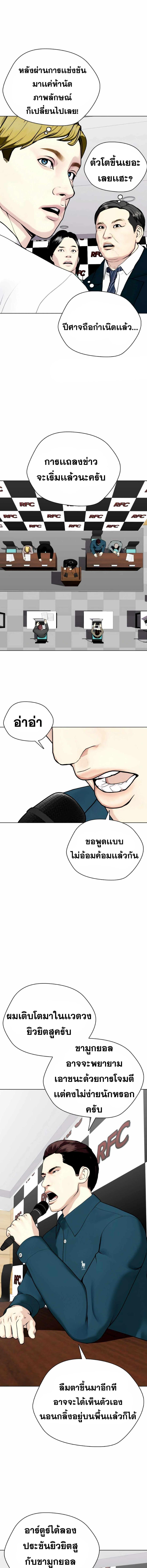 อ่านมังงะ Bullying Is Too Good At Martial ตอนที่ 48/1_2.jpg