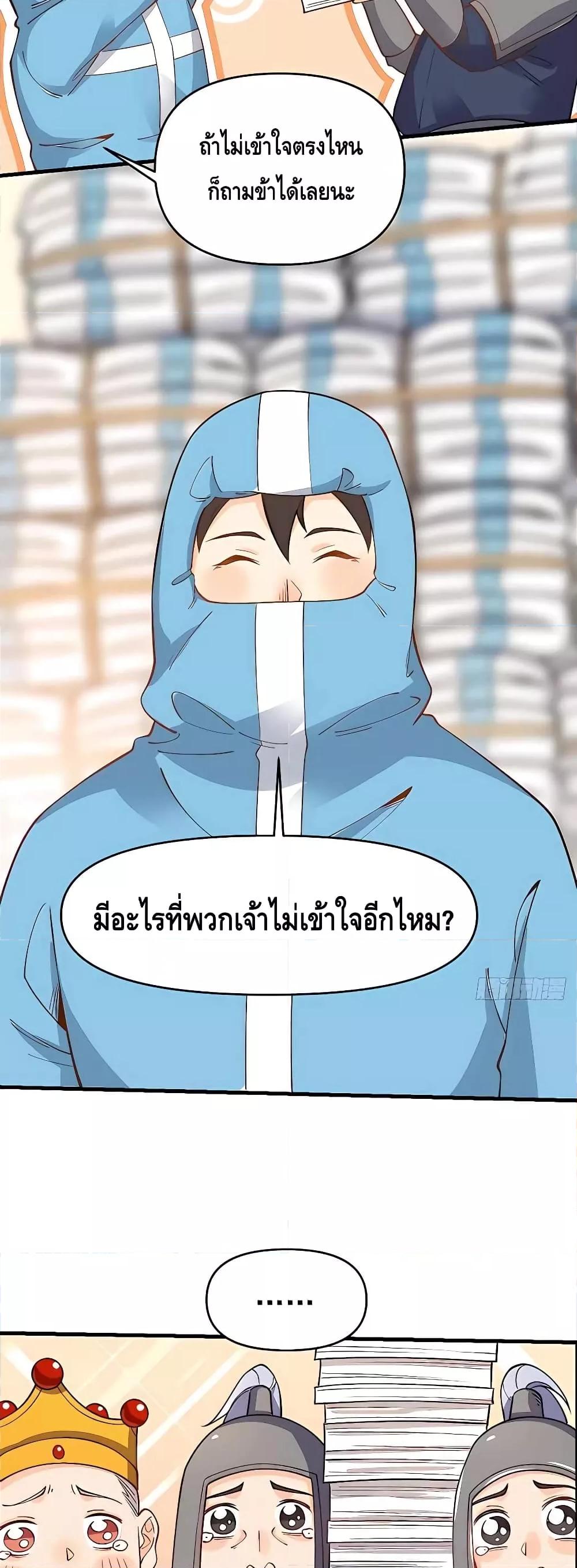 อ่านมังงะ It Turns Out That I Am A Big Cultivator ตอนที่ 145/25.jpg
