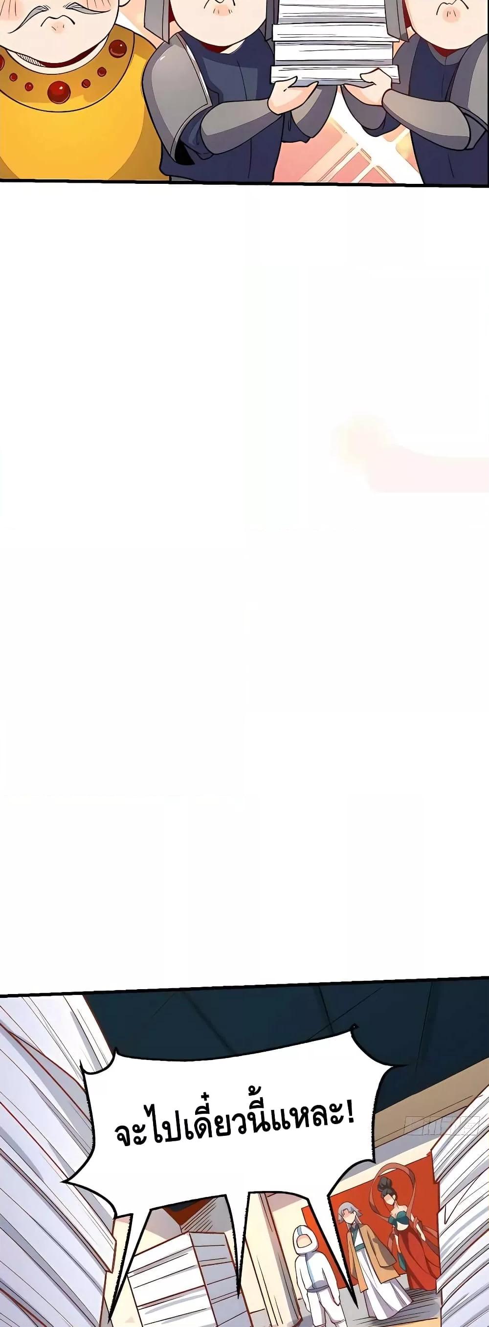 อ่านมังงะ It Turns Out That I Am A Big Cultivator ตอนที่ 145/26.jpg
