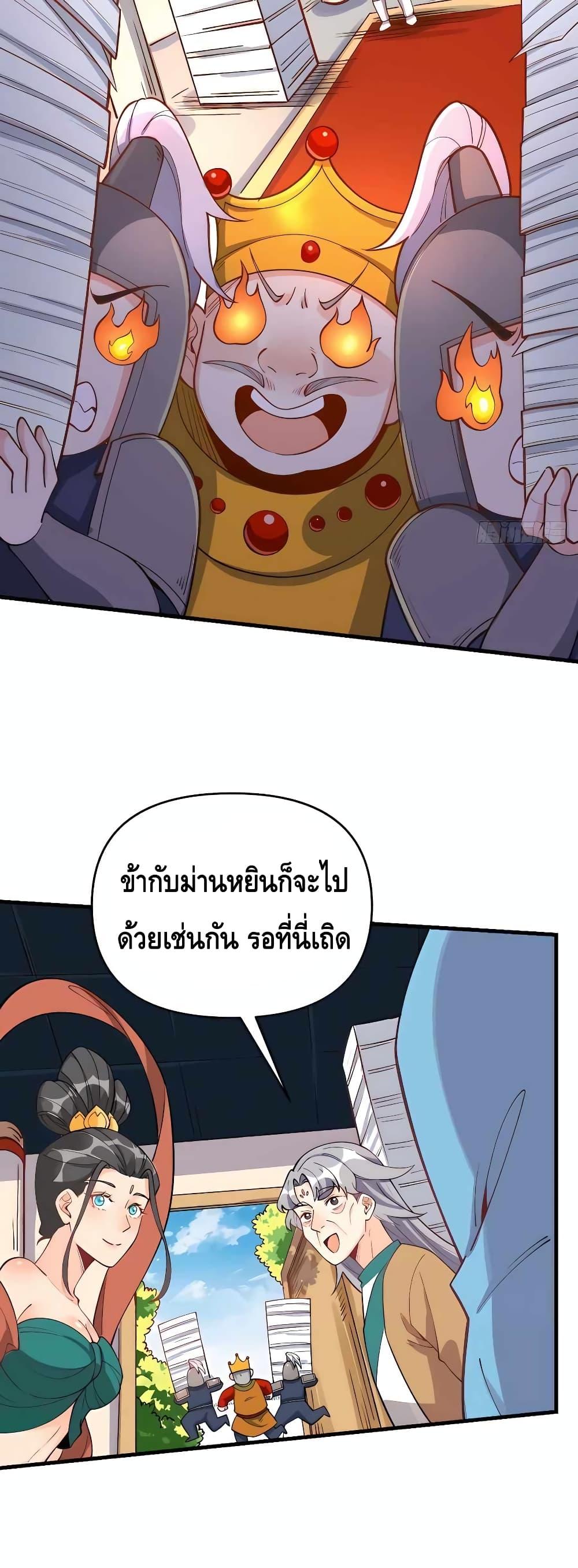 อ่านมังงะ It Turns Out That I Am A Big Cultivator ตอนที่ 145/27.jpg