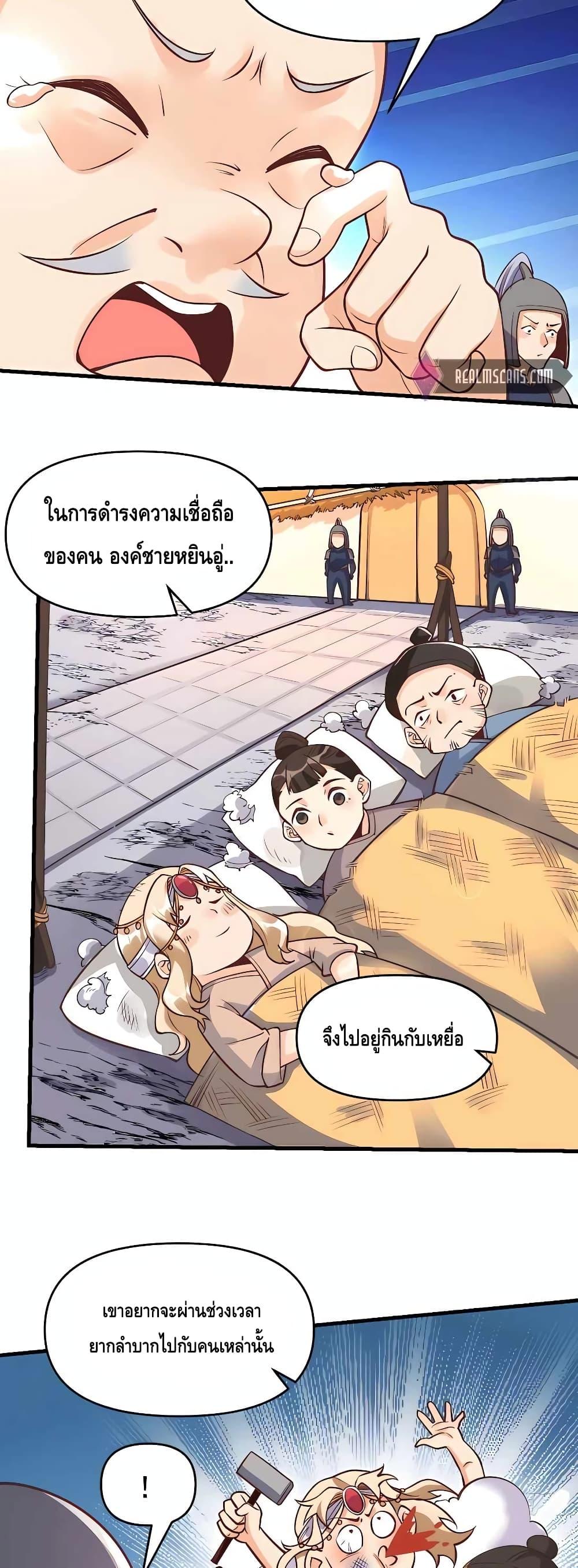 อ่านมังงะ It Turns Out That I Am A Big Cultivator ตอนที่ 145/2.jpg