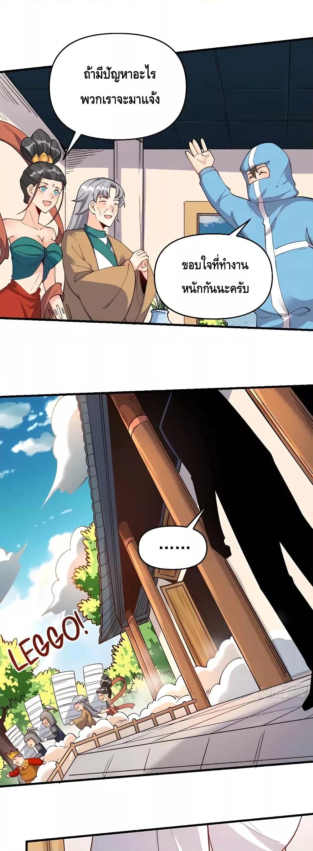 อ่านมังงะ It Turns Out That I Am A Big Cultivator ตอนที่ 145/28.jpg