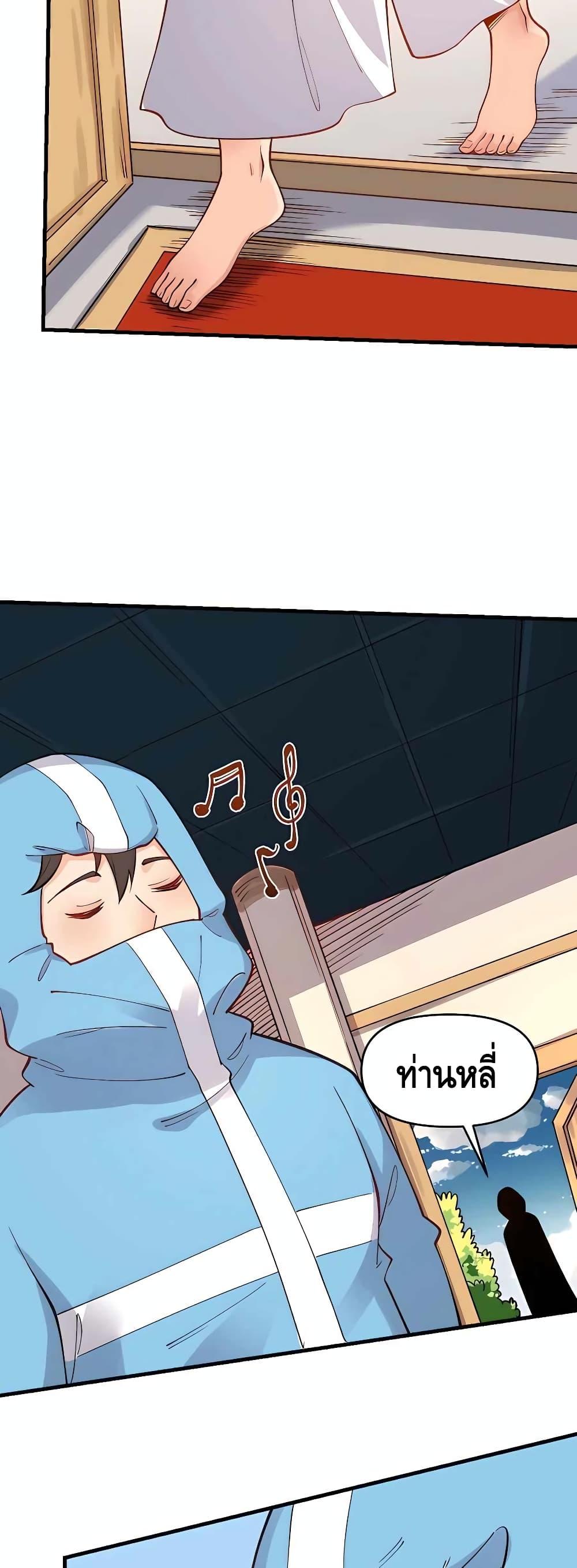อ่านมังงะ It Turns Out That I Am A Big Cultivator ตอนที่ 145/29.jpg