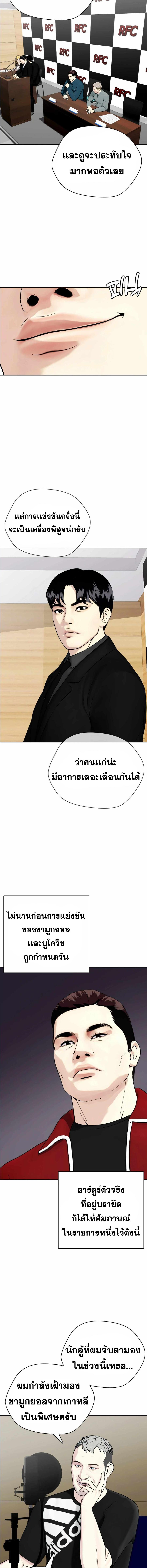 อ่านมังงะ Bullying Is Too Good At Martial ตอนที่ 48/2_0.jpg