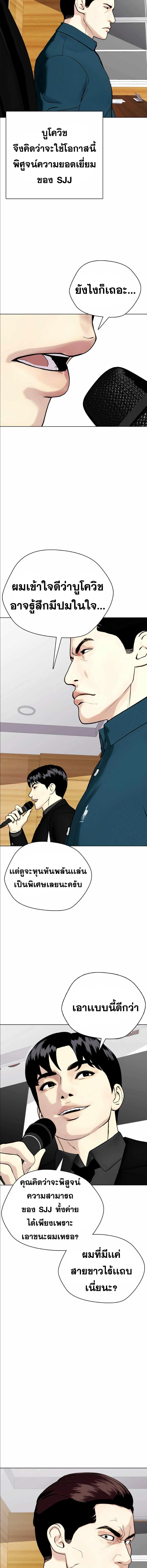 อ่านมังงะ Bullying Is Too Good At Martial ตอนที่ 48/2_2.jpg