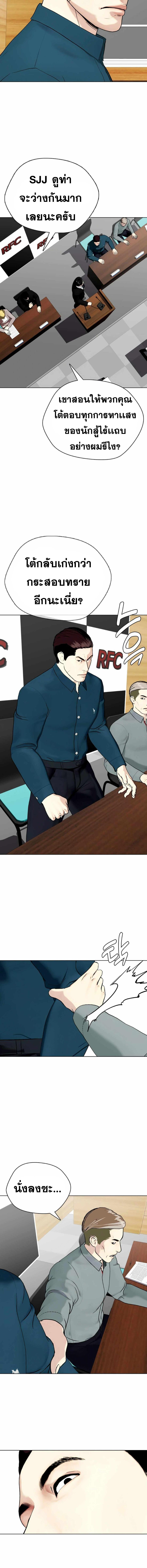 อ่านมังงะ Bullying Is Too Good At Martial ตอนที่ 48/3_0.jpg