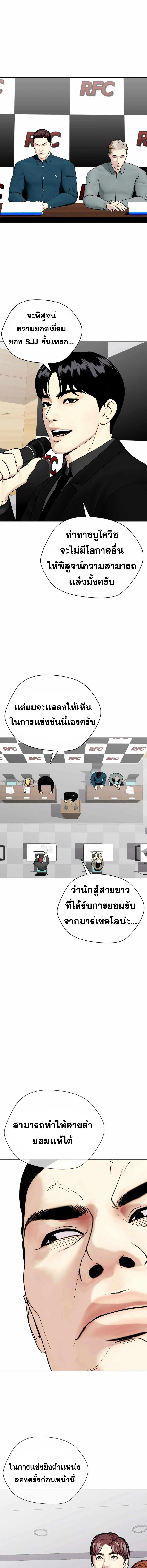 อ่านมังงะ Bullying Is Too Good At Martial ตอนที่ 48/3_1.jpg
