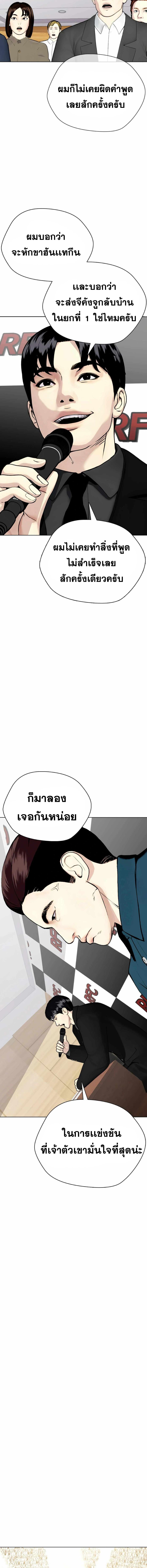 อ่านมังงะ Bullying Is Too Good At Martial ตอนที่ 48/3_2.jpg