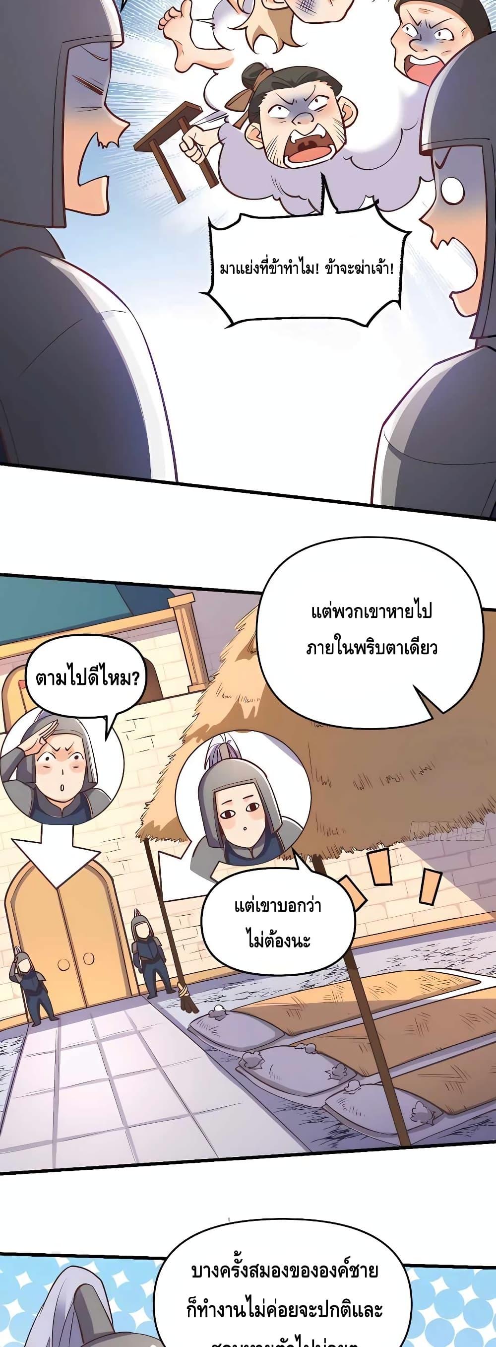 อ่านมังงะ It Turns Out That I Am A Big Cultivator ตอนที่ 145/3.jpg