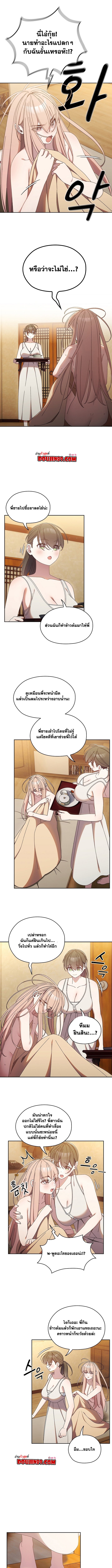 อ่านมังงะ Boss! Give Me Your Daughter! ตอนที่ 11/3.jpg
