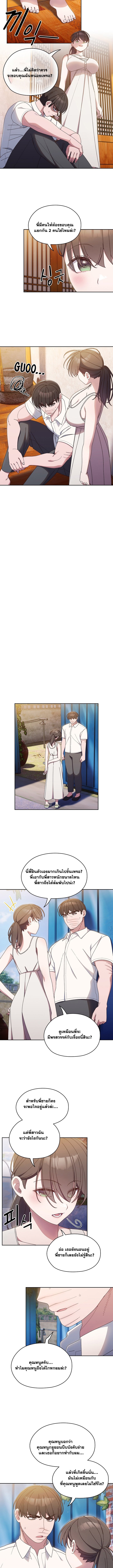 อ่านมังงะ Boss! Give Me Your Daughter! ตอนที่ 11/4.jpg