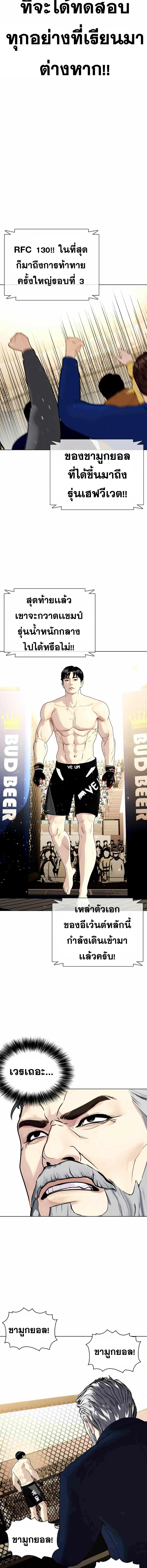 อ่านมังงะ Bullying Is Too Good At Martial ตอนที่ 48/4_1.jpg