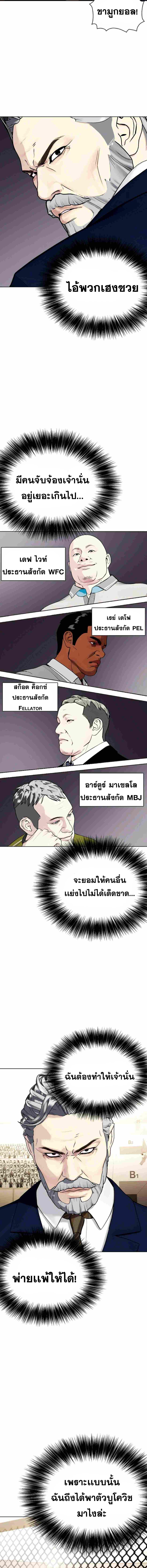 อ่านมังงะ Bullying Is Too Good At Martial ตอนที่ 48/4_2.jpg