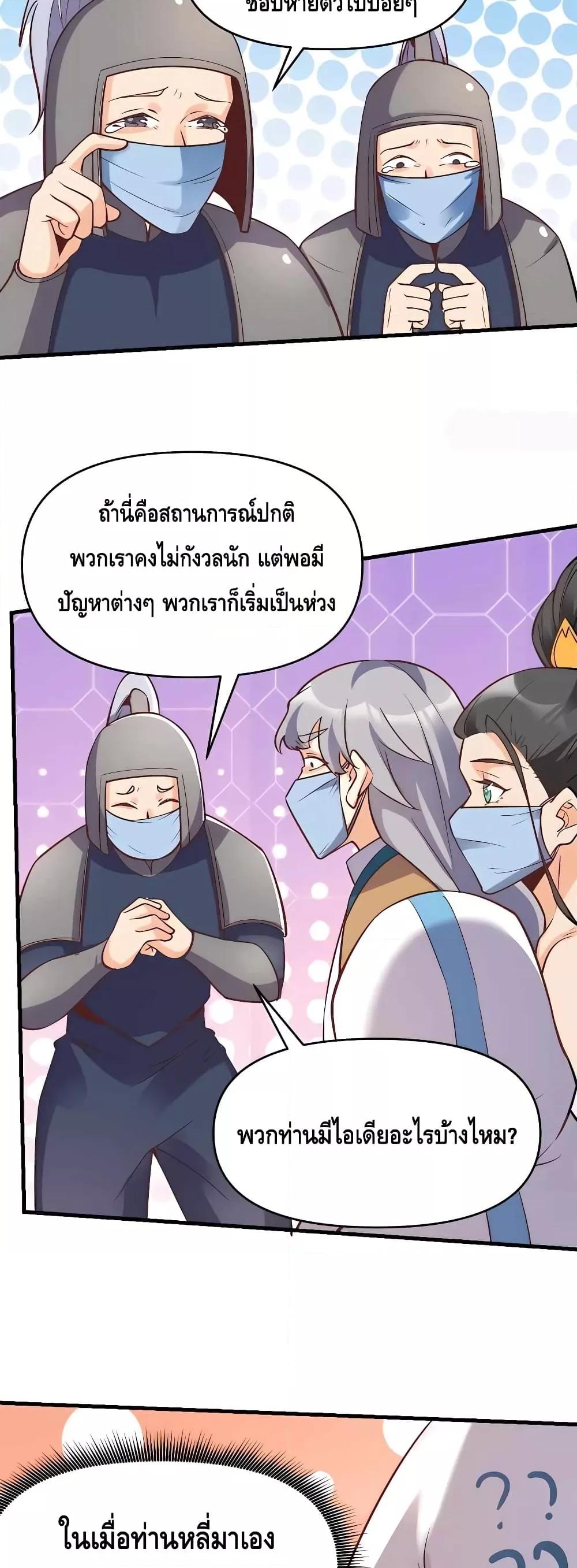 อ่านมังงะ It Turns Out That I Am A Big Cultivator ตอนที่ 145/4.jpg
