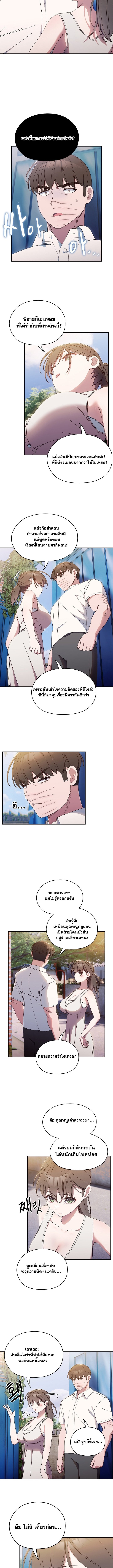 อ่านมังงะ Boss! Give Me Your Daughter! ตอนที่ 11/5.jpg