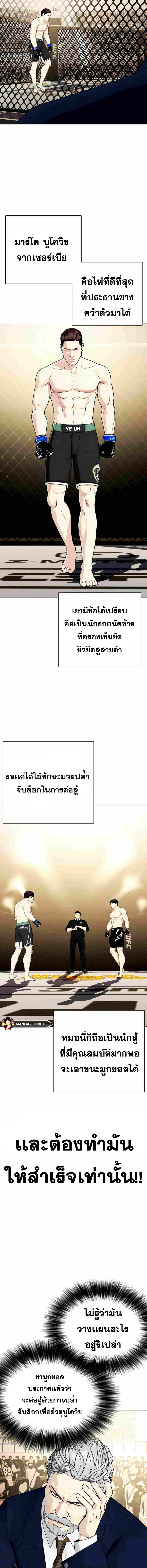 อ่านมังงะ Bullying Is Too Good At Martial ตอนที่ 48/5_0.jpg