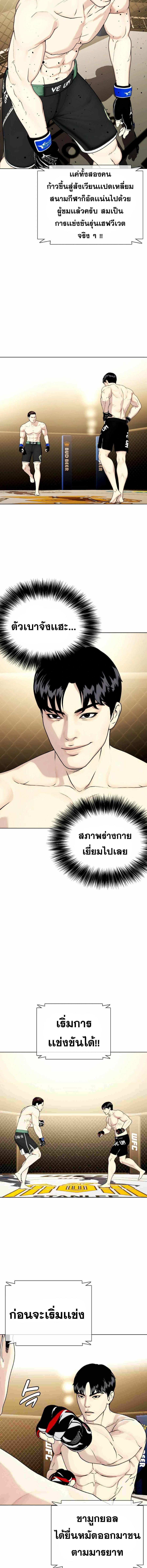อ่านมังงะ Bullying Is Too Good At Martial ตอนที่ 48/5_2.jpg