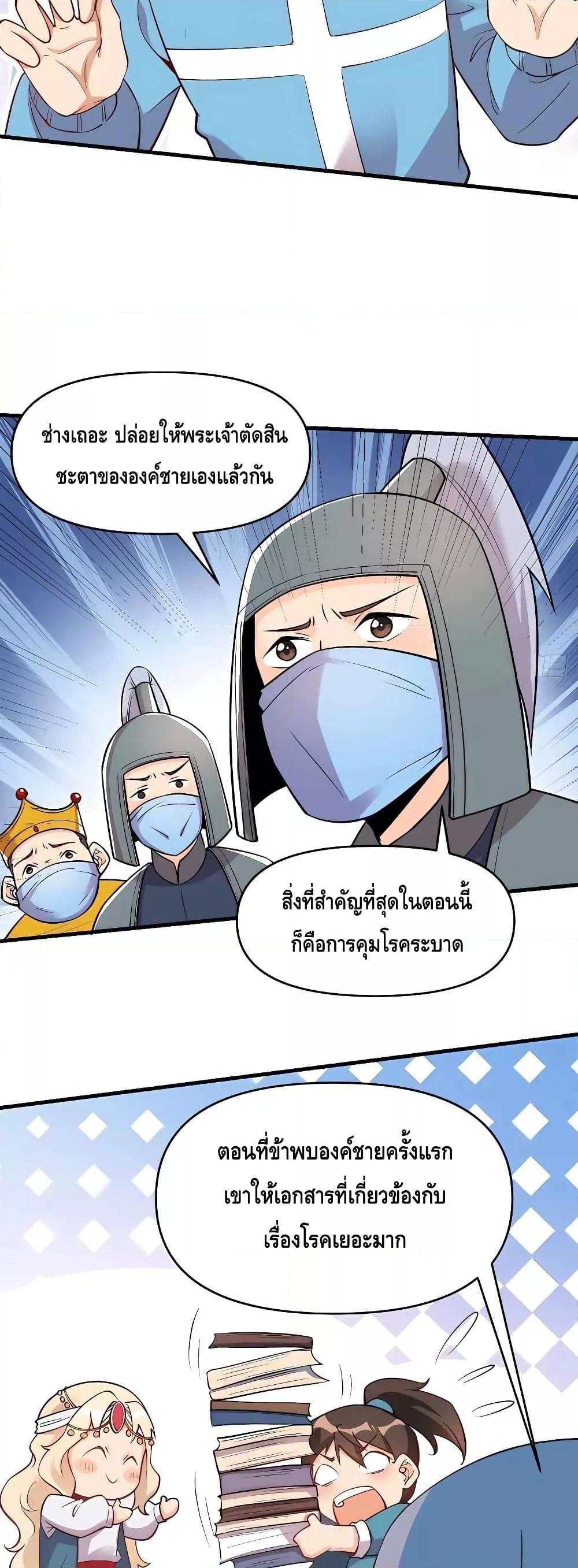 อ่านมังงะ It Turns Out That I Am A Big Cultivator ตอนที่ 145/6.jpg