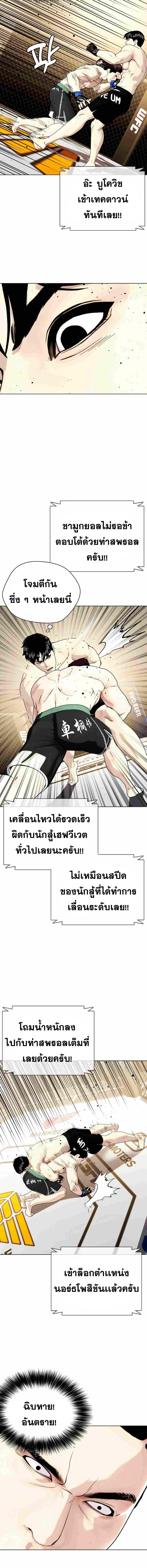 อ่านมังงะ Bullying Is Too Good At Martial ตอนที่ 48/6_1.jpg