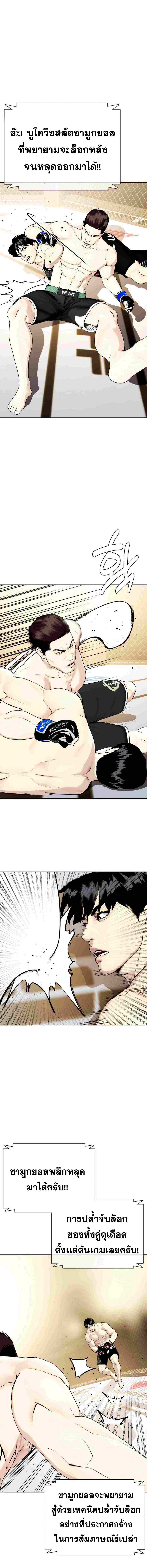 อ่านมังงะ Bullying Is Too Good At Martial ตอนที่ 48/6_2.jpg