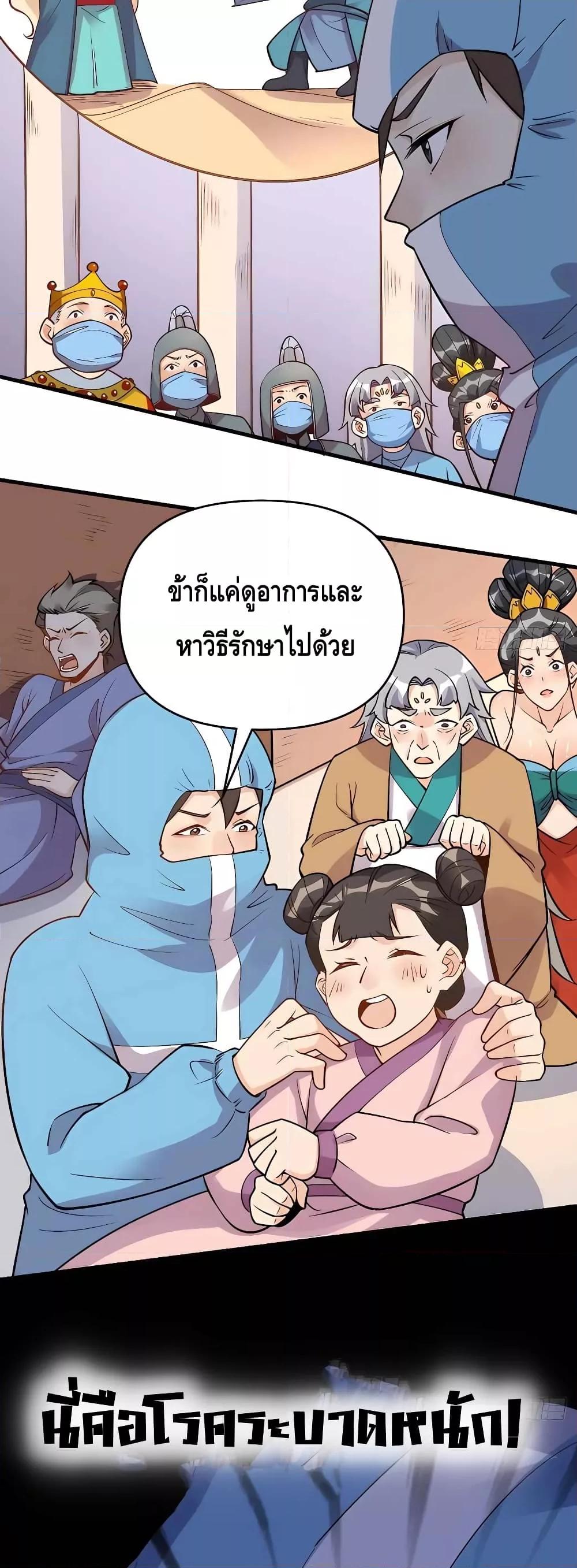 อ่านมังงะ It Turns Out That I Am A Big Cultivator ตอนที่ 145/7.jpg