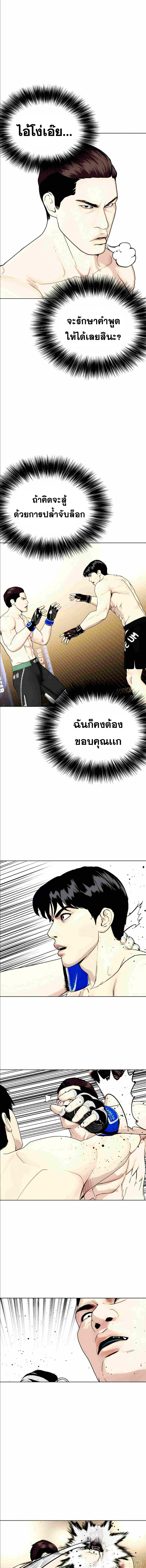 อ่านมังงะ Bullying Is Too Good At Martial ตอนที่ 48/7_0.jpg