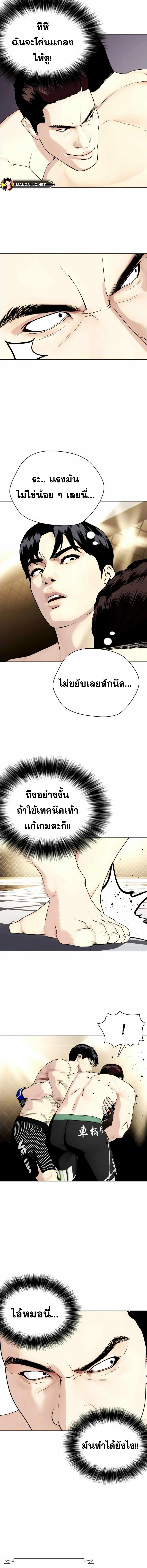 อ่านมังงะ Bullying Is Too Good At Martial ตอนที่ 48/7_2.jpg