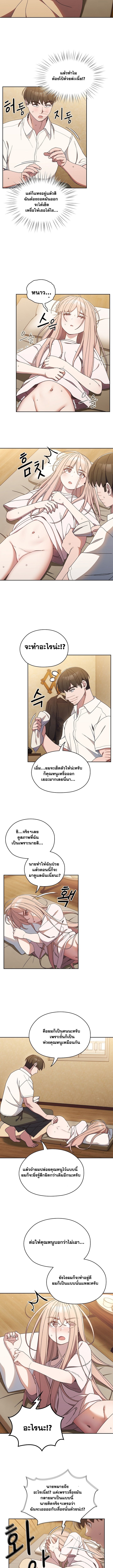 อ่านมังงะ Boss! Give Me Your Daughter! ตอนที่ 11/8.jpg