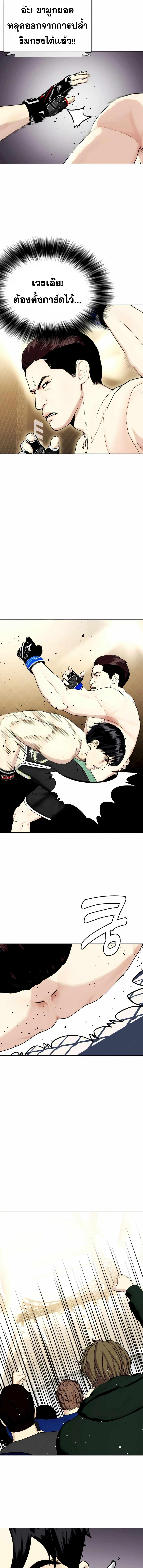 อ่านมังงะ Bullying Is Too Good At Martial ตอนที่ 48/8_0.jpg