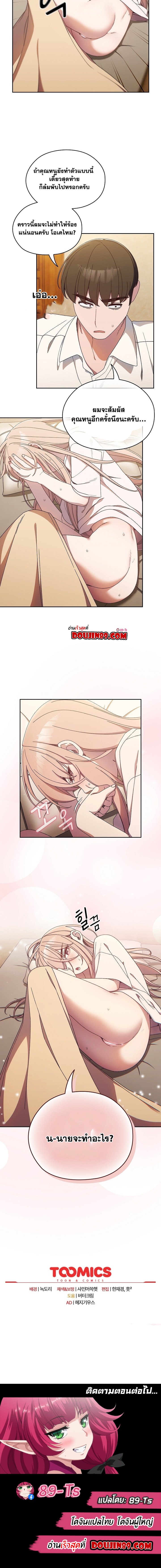 อ่านมังงะ Boss! Give Me Your Daughter! ตอนที่ 11/9.jpg