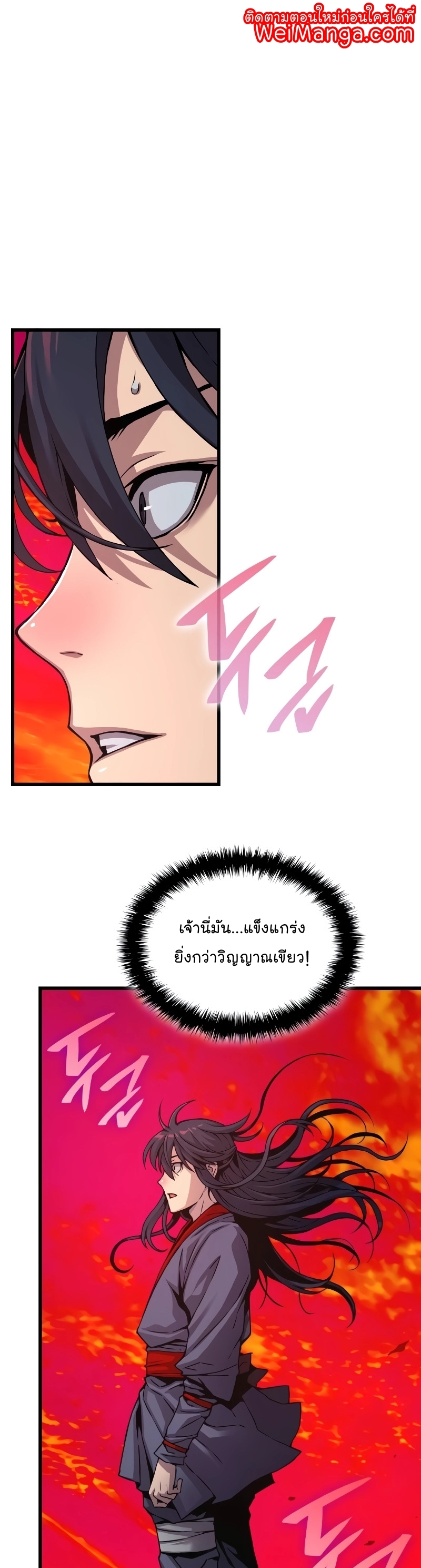อ่านมังงะ Myst, Might, Mayhem ตอนที่ 12/0.jpg
